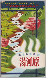 絵葉書 袋 東海の温泉郷 湯河原 / Envelope for Picture Postcards, Hot Spring Village in the Tokai Region, Yugawara image