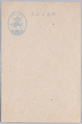 官製葉書(五銭) / Official Postcard (5 Sen) image