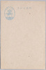官製葉書（五銭）/Official Postcard (5 Sen) image