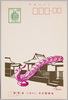 笹野彫(くぢゃく)　米沢郵趣会/Sasanobori Wood Carving (Peacock), Yonezawa Philatelic Society image