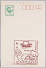 官製葉書（４０円）節分　浅草寺豆まき　/Official Postcard (40 Yen), Setsubun (Traditional End of Winter), Bean-Throwing Ceremony at the Sensōji Temple　 image