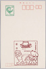 官製葉書（４０円）節分　浅草寺豆まき　/Official Postcard (40 Yen), Setsubun (Traditional End of Winter), Bean-Throwing Ceremony at the Sensōji Temple　 image