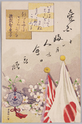 愛国婦人会 / Patriotic Women's Association image