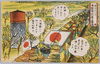 ｢勇士をのせて　★装甲列車の驀進★｣/An Armored Train Carrying Brave Soldiers Runs at Full Speed image