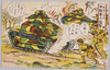 ｢戦線の怪物　★戦車の猛撃★｣/Monsters at the Front, Fierce Attack by Tanks image