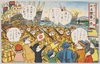 ｢満洲々あゝ我が満洲 ★上陸第一歩★｣/Manchuria, Manchuria, Ah! Our Manchuria, The First Step of Landing image