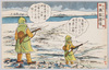 ｢我等の生命線 ★満蘇国境★｣/Our Lifeline, the Border between Manchuria and Soviet Union image