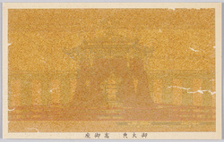 御大典(大正天皇) / Enthronement Ceremony : Emperor Taishō image
