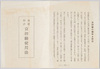京押絵使用法/Kyo Oshie (Hot Iron Transfer Designs): Explanation image