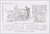 解説 映画史料発堀/付録3 / Commentary, Discovery of Historical Materials on Movies, Supplement 3 image