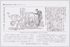 解説 映画史料発堀/付録3 / Commentary, Discovery of Historical Materials on Movies, Supplement 3 image