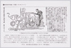 解説 映画史料発堀/付録3 / Commentary, Discovery of Historical Materials on Movies, Supplement 3 image