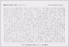 解説 映画史料発堀/付録2 / Commentary, Discovery of Historical Materials on Movies, Supplement 2 image