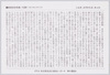 解説 映画史料発堀/付録2 / Commentary, Discovery of Historical Materials on Movies, Supplement 2 image