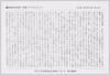 解説 映画史料発堀/付録2 / Commentary, Discovery of Historical Materials on Movies, Supplement 2 image