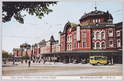 帝都の表玄関東京駅の壮観 / Grand Sight of Tokyo Station, the Main Gateway to the Imperial Capital image