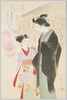 郵便汽船三菱会社為替局創業時代(明治九年）　鏑木清方先生筆　/In the Days When the Exchange Office of Yubin Kisen Mitsubishi Gaisha Was Inaugurated(1875), Painted by Master Kaburagi Kiyokata  image