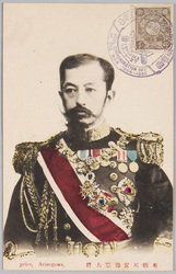 有栖川宮海軍大将 Price Arisugawa / Admiral Prince Arisugawa image
