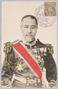 東郷平八郎/Tōgō Heihachirō image