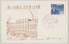 第八回東大五月祭切手展/The 8th May Festival of the University of Tokyo: Postage Stamp Exhibition image
