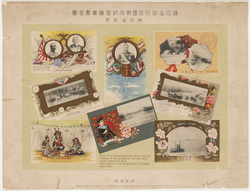 日露戦争 記念絵葉書の図 image