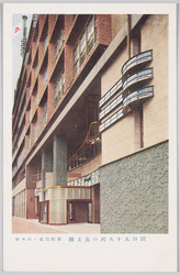 新館完成ノ白木屋 / Newly-Constructed Building of the Shirokiya Store image