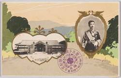 大正天皇(皇太子時代) 皇太子殿下御旅館 / Emperor Taishō (in His Crown Prince Days), Accommodation for H.I.H. the Crown Prince image