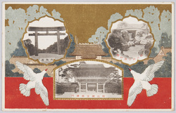明治神宮鎮座祭記念 明治神宮南神門、明治神宮御神橋、大鳥居 / Commemoration of the Meijijingū Shrine Enshrinement Festival: Meijijingū Shrine South Shrine Gate, Meijijingū Shrine Goshinkyō Bridge, Grand Torii Gate image