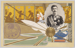 大正天皇(皇太子時代) / Emperor Taishō (in His Crown Prince Days) image