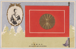 北海道庁立函館高等女学校行啓紀念 / Commemoration of the Visit of the Crown Prince to Hokkaido Prefectural Hakodate Girls' High School image