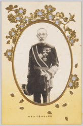 陸軍大将伯爵乃木希典 / General Count Nogi Maresuke image
