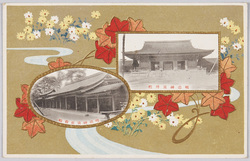 明治神宮鎮座祭記念 明治神宮拝殿、明治神宮直会殿 / Commemoration of the Meijijingū Shrine Enshrinement Festival: Meijijingū Shrine Worship Hall, Meijijingū Shrine Naoraiden Hall image