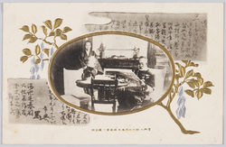 室内に於ケル乃木大将夫妻ト遺言状 / General Nogi and His Wife in the Room and Their Wills image