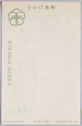 博覧会記念絵葉書(部分) image