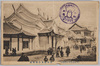 台湾館及同喫茶店/Taiwan Pavilion and Its Teahouse image
