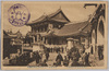 平和橋ヨリ朝鮮館及満蒙館遠望/Distant View of the Korea Pavilion and Manchuria and Mongolia Pavilion from the Peace Bridge image
