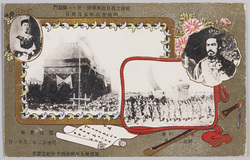 奠都三十九年明治四十年紀念葉書(東京へ行幸明治二年三月、明治憲法発布明治二十二年二月十一日、征清之役日比谷原頭ニ於ケル凱旋門明治二十八年五月三十日) / Picture Postcard Commemorating the 39th Anniversary of the Capital Establishment in 1907 (The Emperor's Visit to Tokyo in March 1869; Promulgation of the Meiji Constitution on February 11th, 1889; Triumphal Arch of the Sino-Japanese War on the Hibiya Field, May 30th, 1895) image