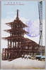 記念堂建設(復興街街中に於ける記念納骨堂の建設工事)/Construction of the Memorial Hall (Building Work of the Memorial Ossuary in the City under Reconstruction) image