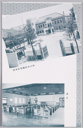 配置売薬元祖 株式会社広貫堂絵はがき / Picture Postcard of Kōkandō Co., Ltd., the Originator of Route-Sales Distributors for Household Medicine Kits image