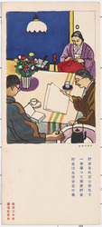 中西利雄画 四月二十日逓信記念日(郵便貯金絵葉書) / April 20th Postal Service Memorial Day image