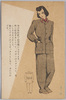 慰問絵葉書(少女更生服絵はがき)第二輯 / Comfort Picture Postcards(Picture Postcard of Girls' Made-Over Clothes) Series2 image