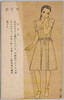 中原淳一画　かすり/Illustration by Nakahara Junichi, Clothes Made of Kasuri Kimono Fabric image