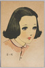 中原淳一画絵葉書 短髪の少女 / Postcard of Illustration by Nakahara Junichi, Short Hair Girl image