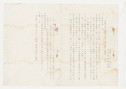 宣撫用品(絵葉書・絵本・菓子・薬品・煙草等)ノ用法 / How to Use Pacification Supplies (Picture Postcards, Picture Books, Sweets, Medicines, Tobacco, etc.) image