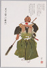 黒田節(福岡)/Kurodabushi Folk Song and Dance (Fukuoka) image