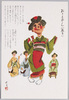 おてもやん(熊本)/Otemoyan Folk Song and Dance (Kumamoto) image