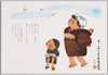 五ツ木の子守唄(熊本)/Itsuki no Komoriuta (Lullaby of Itsuki Village) (Kumamoto) image