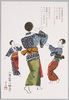 小原節(桜島)/Oharabushi Folk Song and Dance (Sakurajima) image
