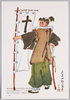 天草四郎(島原)/Amakusa Shirō (Shimabara) image