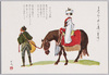 しゃんしゃん馬(宮崎)/Shan Shan Uma (Jingle Horse) (Miyazaki) image